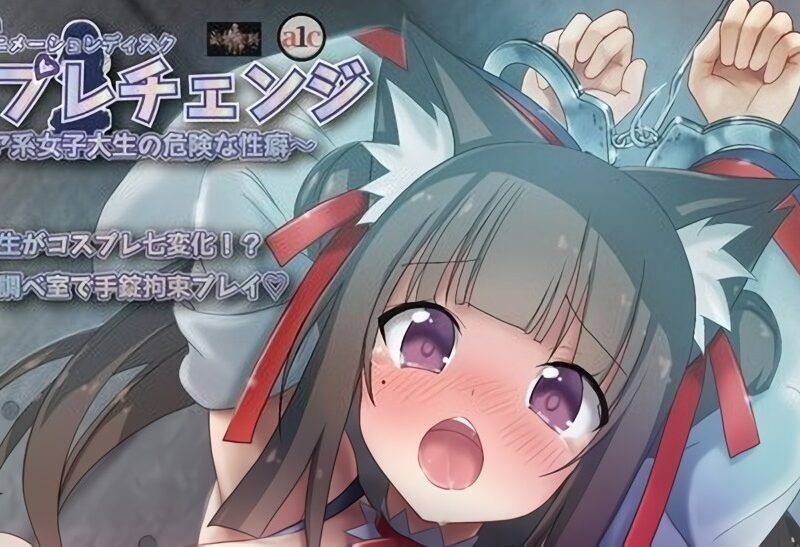 Anuncian la segunda OVA de cosplay Change