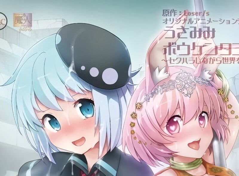 Usamimi Bouken-tan tendrá una tercera entrega