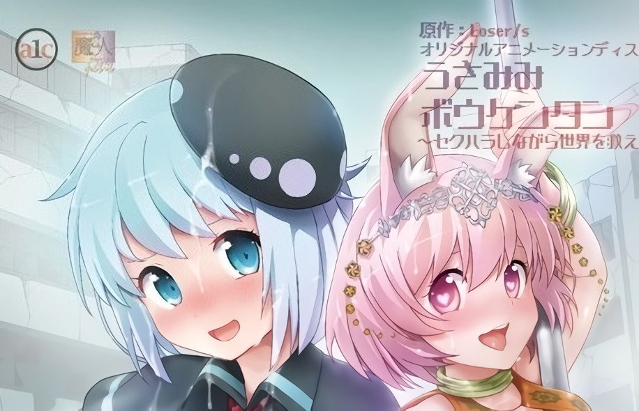 Usamimi Bouken-tan tendrá una tercera entrega