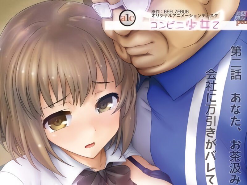 Konbini shoujo Z tendrá un segundo capítulo