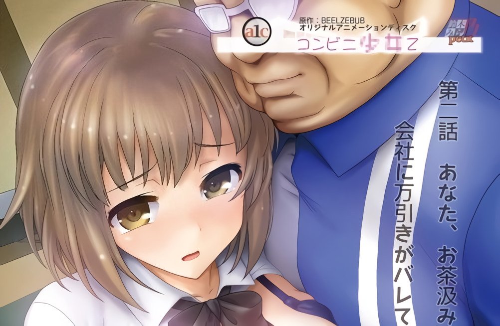 Konbini shoujo Z tendrá un segundo capítulo