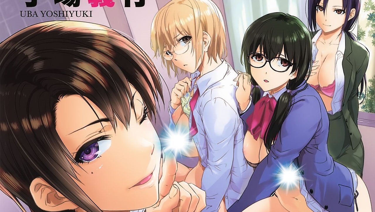 El próximo trabajo de Queen Bee; harem Cult side harem