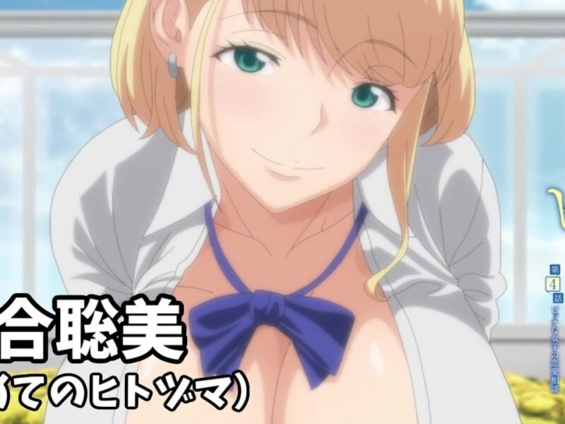 Famoso usuario calcula las medidas de los pechos de estas waifus hentai