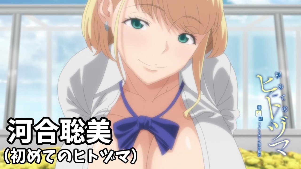 Famoso usuario calcula las medidas de los pechos de estas waifus hentai