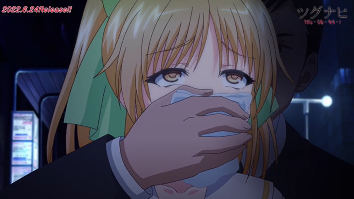 ¡Así luce la versión animada de Tsugunai!