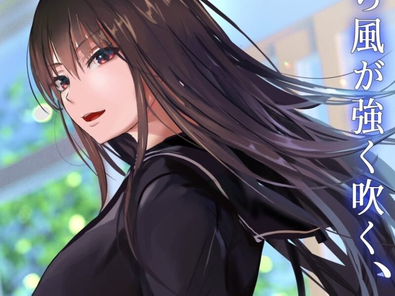 El CG erótico de Ninshin Gakari supera las 50,000 ventas