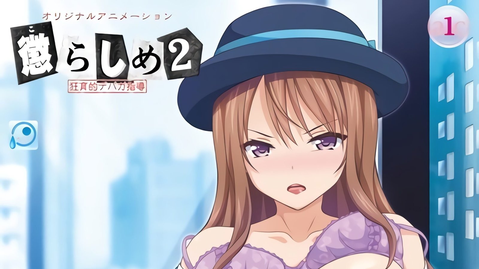 El eroge de Korashime 2 va a ser animado