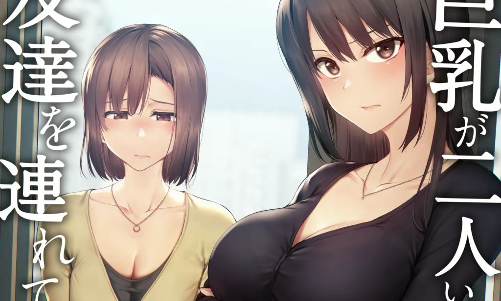 Kyonyuu ga Futari; el nuevo doujin del creador de isekai harem Monogatari