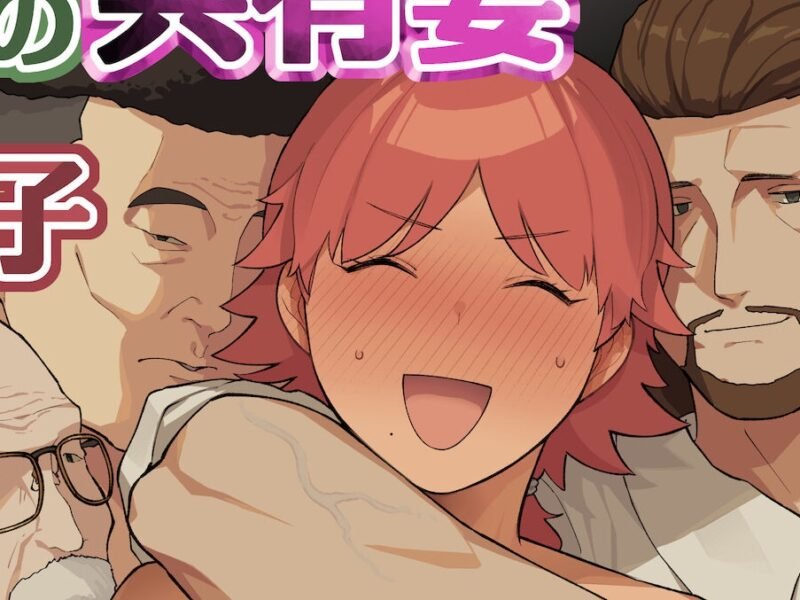 El manga NTR de Mura no Kyouyuu Zuma Kazuko tendrá una adaptación de Sexflix