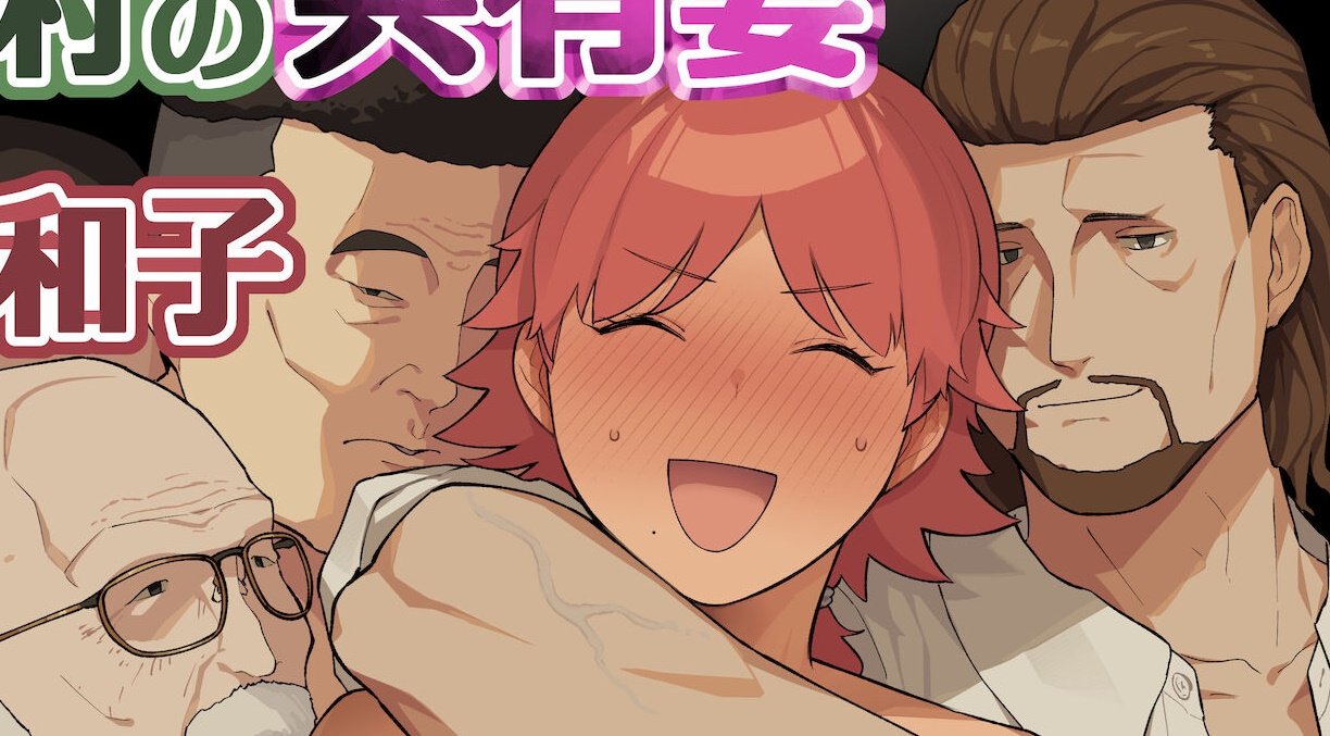 El manga NTR de Mura no Kyouyuu Zuma Kazuko tendrá una adaptación de Sexflix