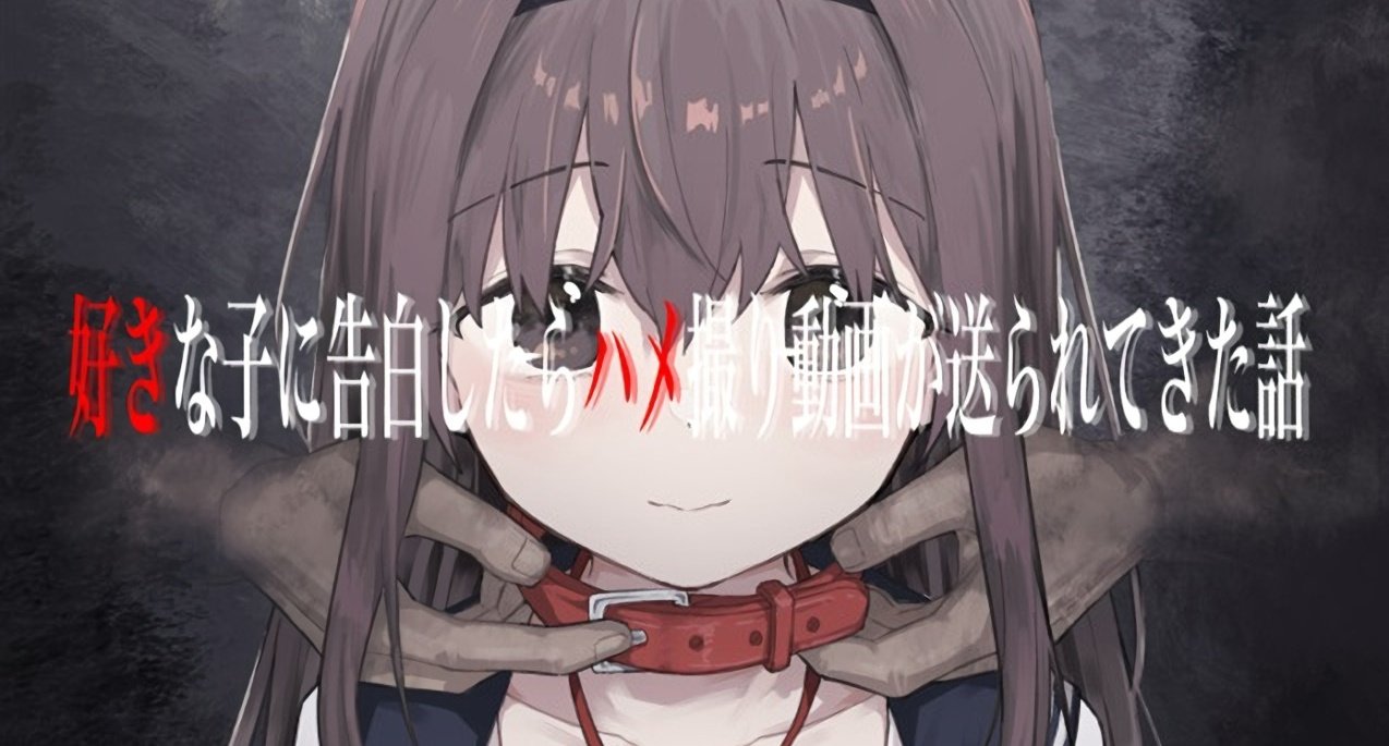 Joven descubre que la chica que ama tiene una oscura relación prohibida