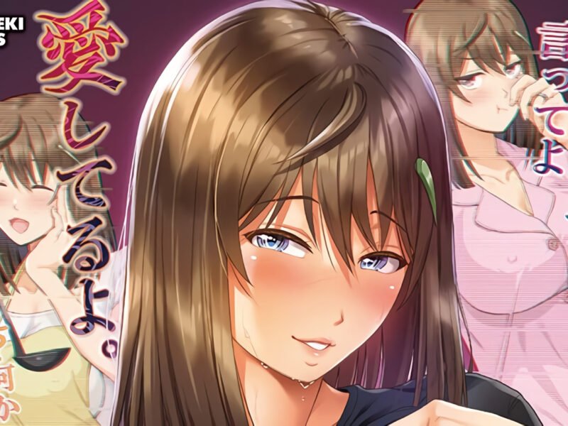 Tsuma o Dousoukai ni Ikasetara, doujin sobre unas mujeres casadas infieles, va a ser animado