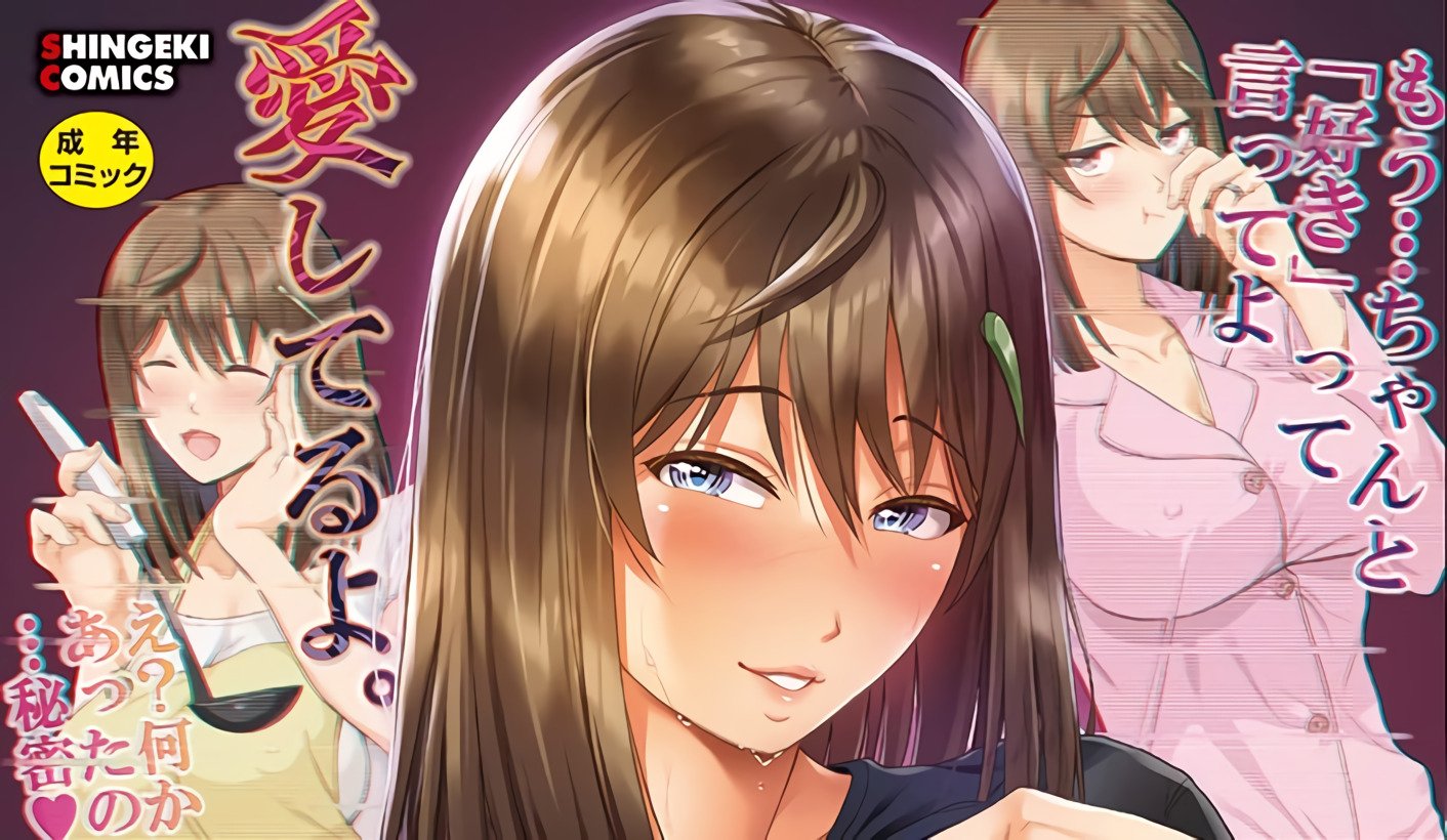 Tsuma o Dousoukai ni Ikasetara, doujin sobre unas mujeres casadas infieles, va a ser animado