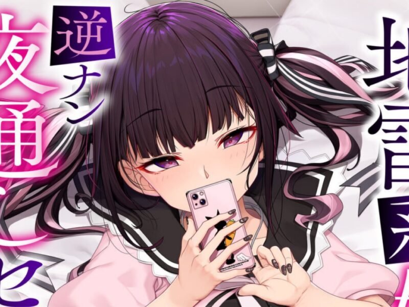 Colegiala se enamora a primera vista de un virgen y le da unos buenos sentones