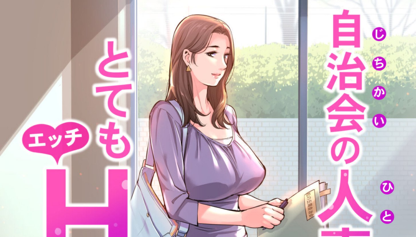 Mujer casada seduce al joven presidente del consejo de vecinos en esta película nopor