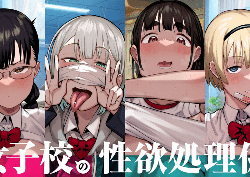 Estudiante es transferido a una escuela solo para mujeres llena de colegialas pervertidas