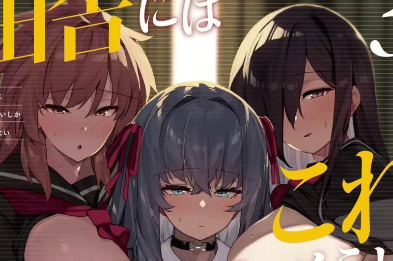 Hombre desempleado se convierte en el «macho» de varias jóvenes colegialas