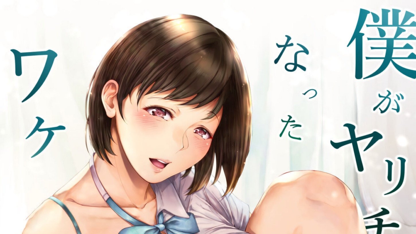 Joven antisocial comienza una relación sentimental y sexual con tres colegialas