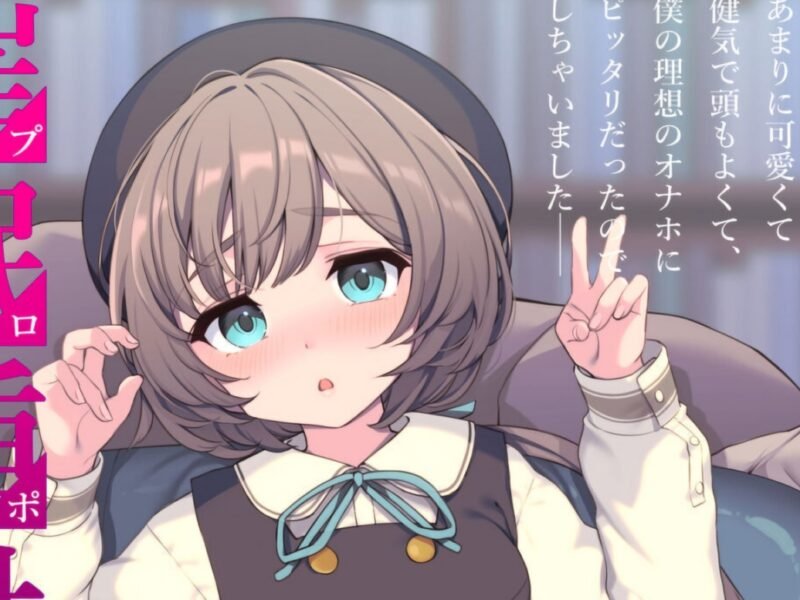 Jovencita es manipulada y controlada mentalmente en esta película nopor