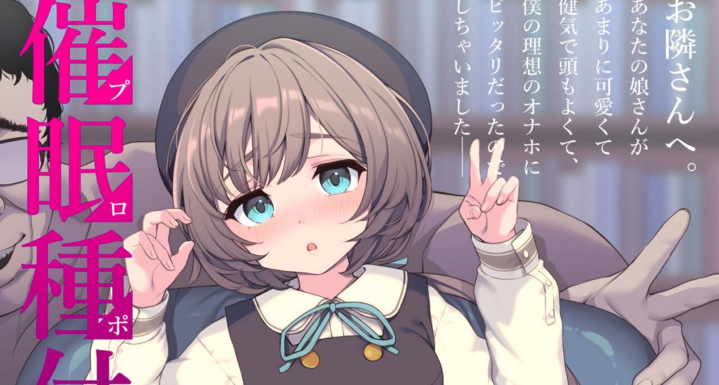 Jovencita es manipulada y controlada mentalmente en esta película nopor