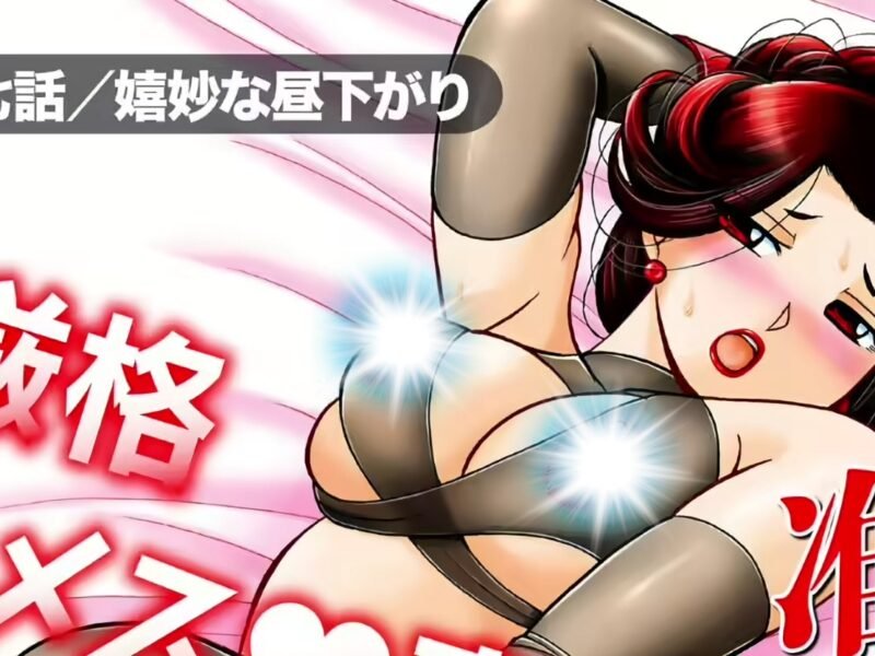 Maestra contra el acoso sexual es abusada en esta película para adultos