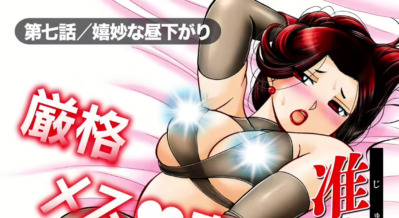 Maestra contra el acoso sexual es abusada en esta película para adultos