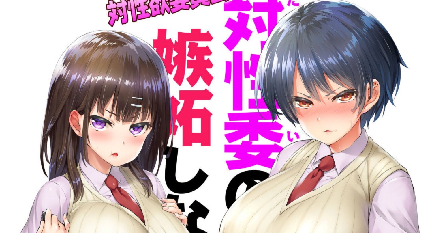 Estudiante intenta dejar la paja pero dos hermosas colegialas enojadas se lo impiden