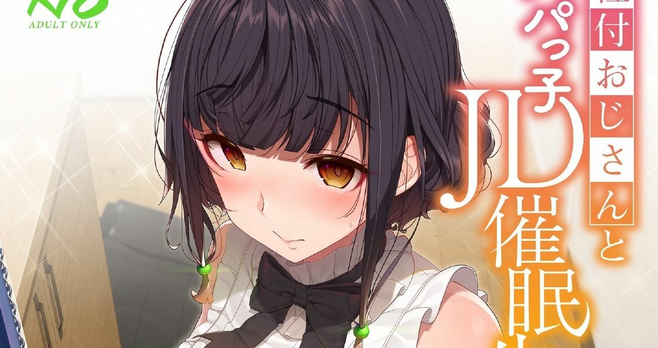 Estudiante tiene sexo con su «papi» en la segunda OVA de Tanetsuke Oji-san