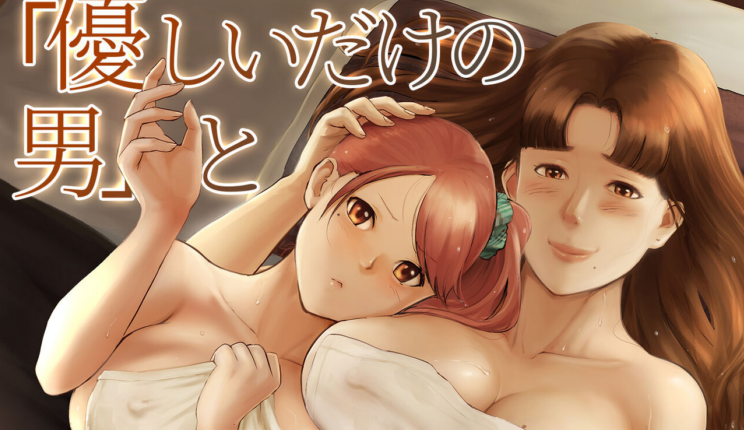 Hombre es abandonado por su esposa pero es consolado por la suegra y cuñada