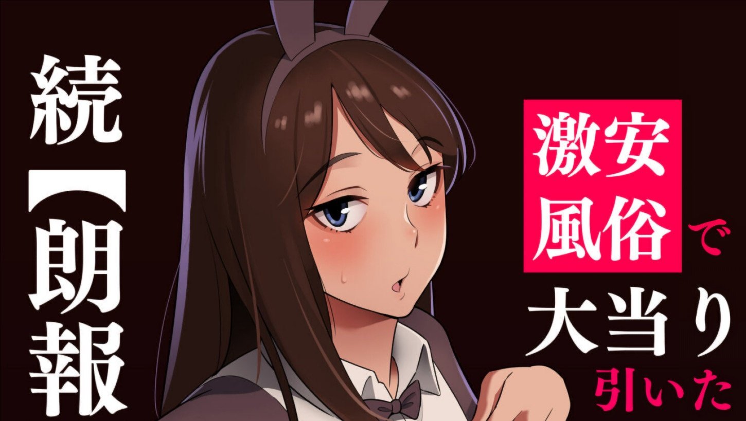 Madura engañada es salvada por un hombre desempleado y sin dinero