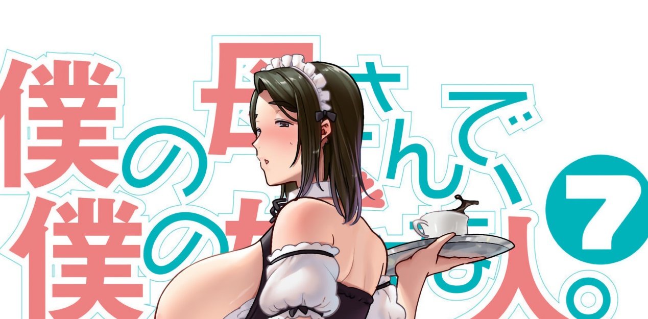 Estudiante se tira a su madre vestida de maid