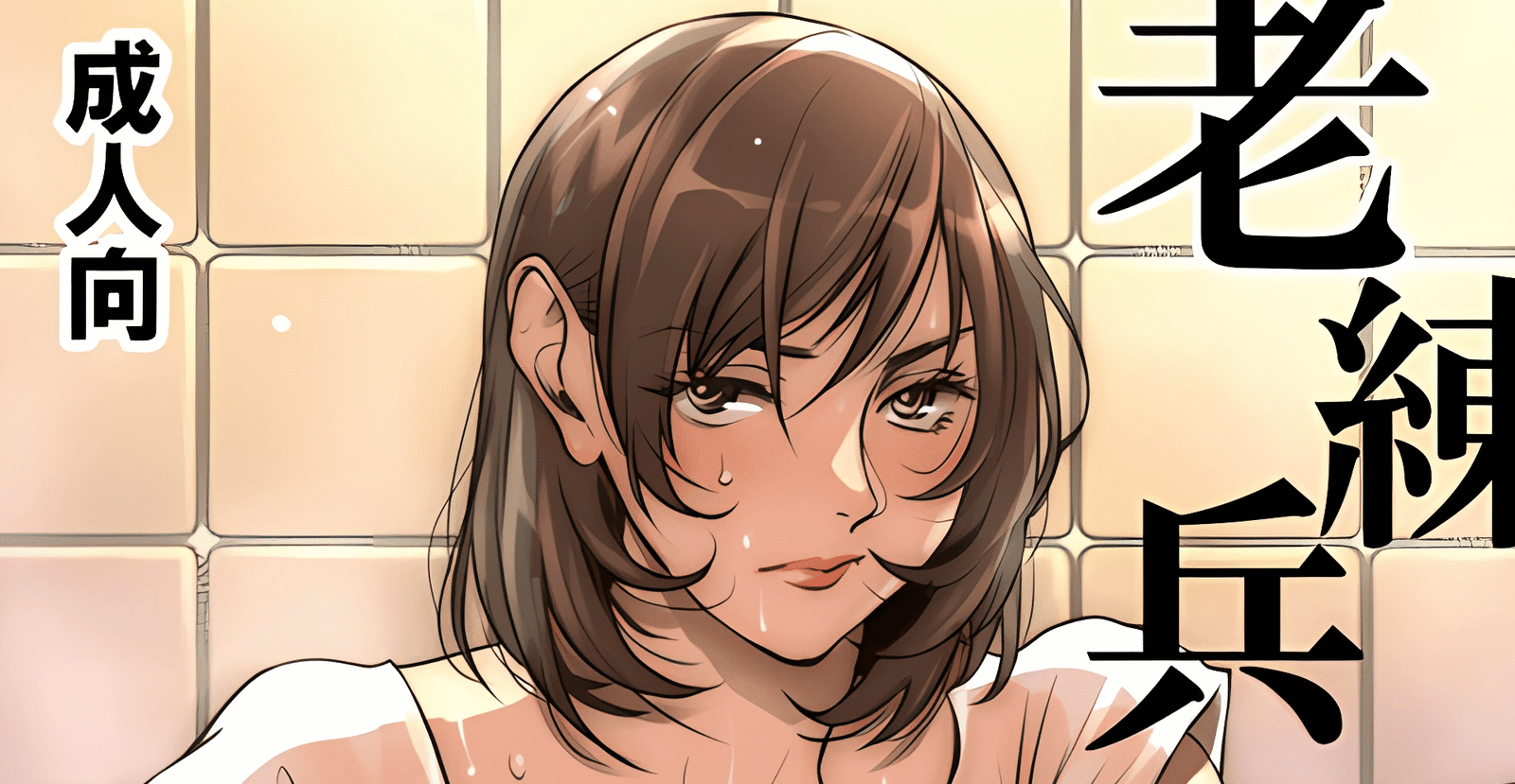 Mujer le es infiel a su esposo con su suegro en esta película para adultos