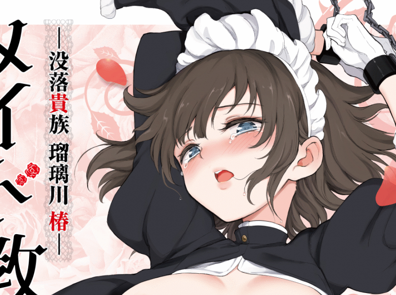 Estos fueron los hentai más vendidos de mayo 2023