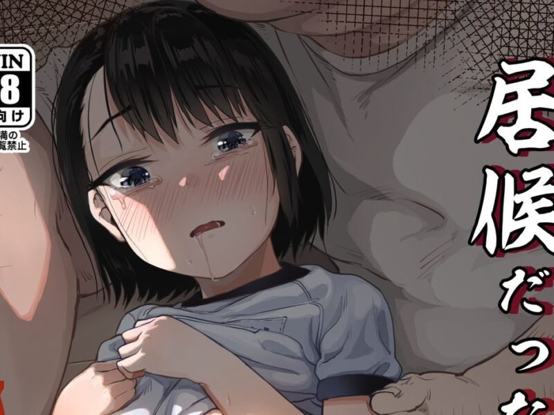 Colegiala pervertida es chantajeada por un familiar en esta película nopor