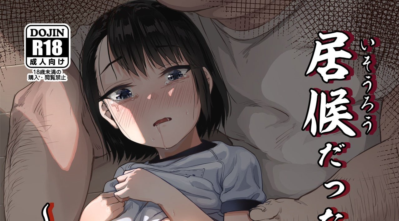 Colegiala pervertida es chantajeada por un familiar en esta película nopor