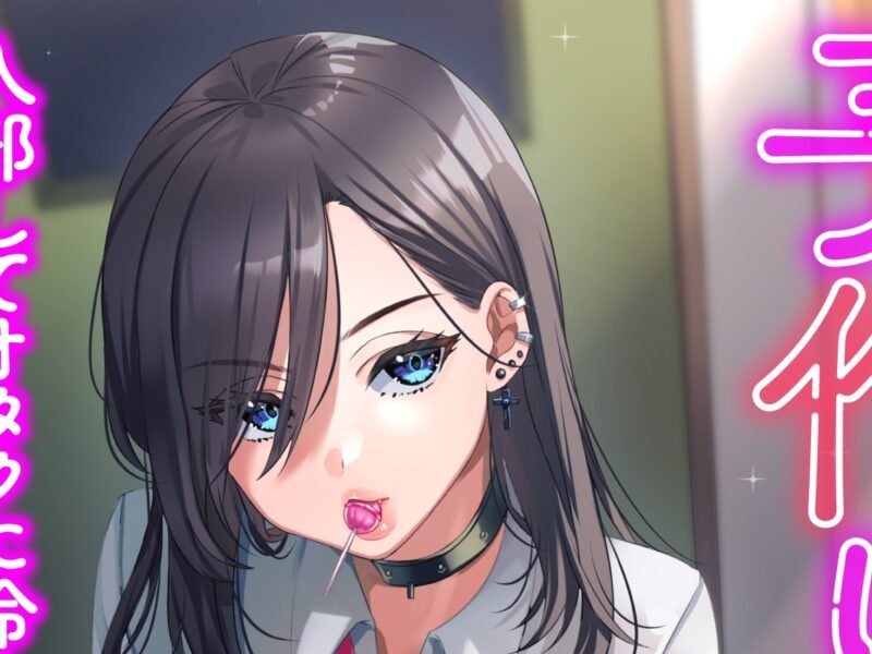 Kozukuri Ninkatsu-bu, el hentai del Conalep Simulator, revela más detalles de su OVA
