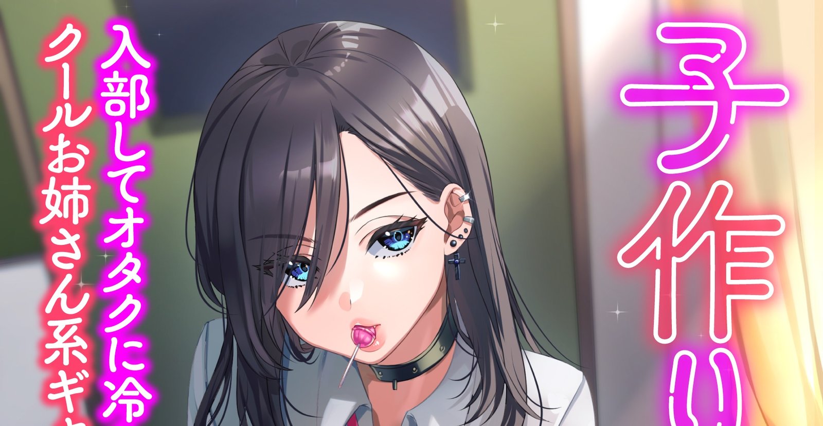 Kozukuri Ninkatsu-bu, el hentai del Conalep Simulator, revela más detalles de su OVA