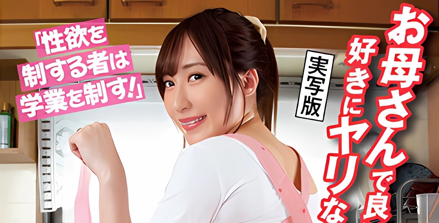 Señora le da sentones a su hijo para que apruebe los exámenes en esta peli nopor