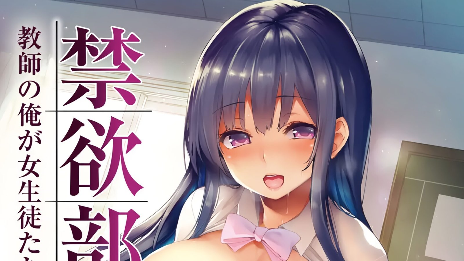 Maestro crea un club para profanar a sus alumnas en esta película nopor