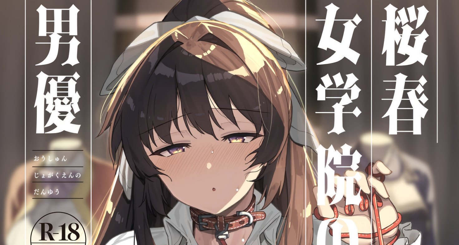 Hombre es contratado para cocharse a las colegialas de una prestigiosa escuela