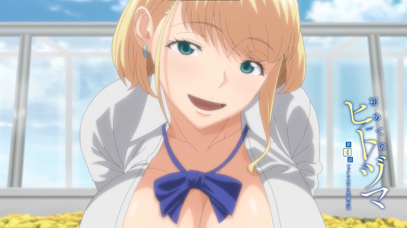 ¡Hajimete no Hitozuma 06 se estrenará antes de que termine el año!