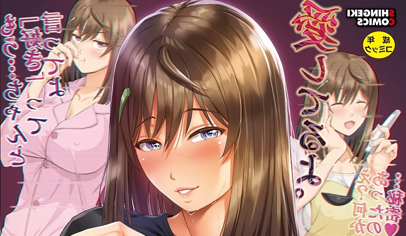 Las esposas infieles de Tsuma o Dousoukai ni Ikasetara llegarán en el 2024