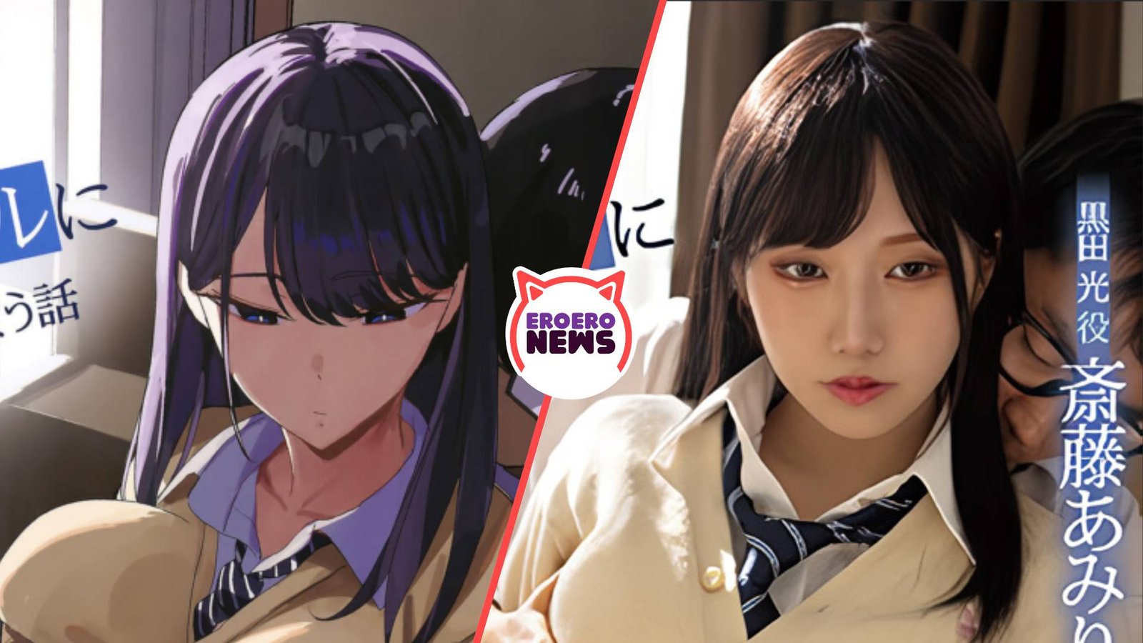 Gal fría le entrega su cuerpo a un otaku para que le preste sus mangas en esta película nopor