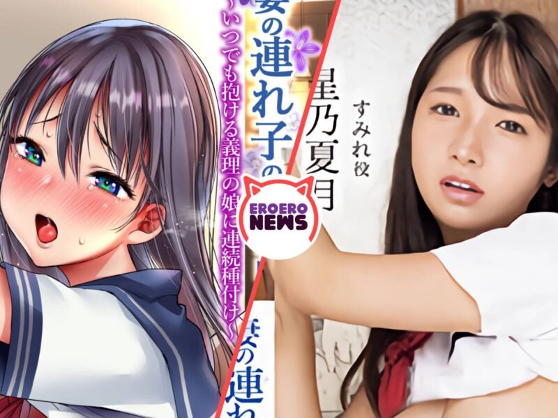 Hombre enamora a su hijastra con sexo en esta película para adultos