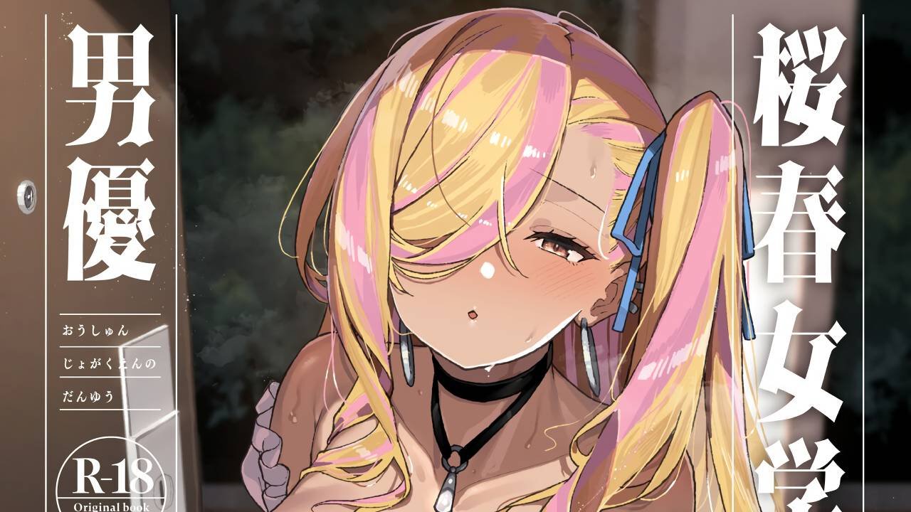 Gyaru de chocolate es domada por el conserje de su escuela