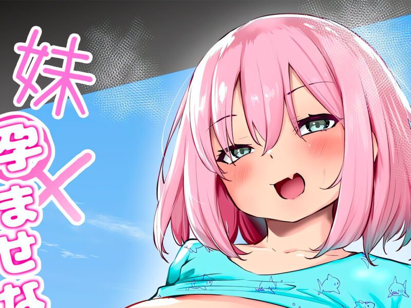 Gobierno obliga a dos hermanos de sangre a cochar para salvar a Japón