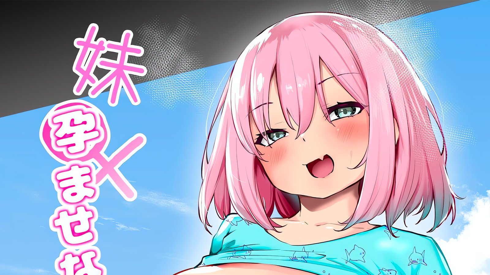 Gobierno obliga a dos hermanos de sangre a cochar para salvar a Japón