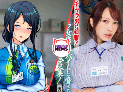 Jefa es profanada por sus empleados en esta película nopor