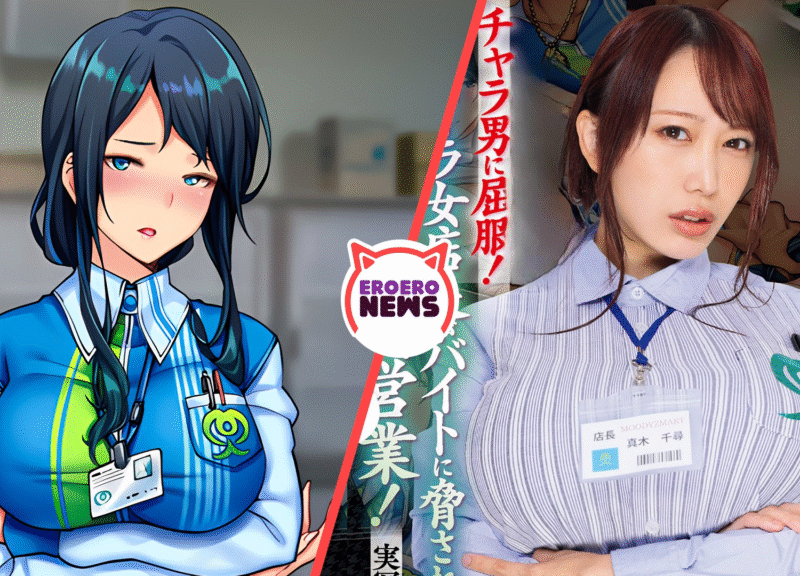 Jefa es profanada por sus empleados en esta película nopor