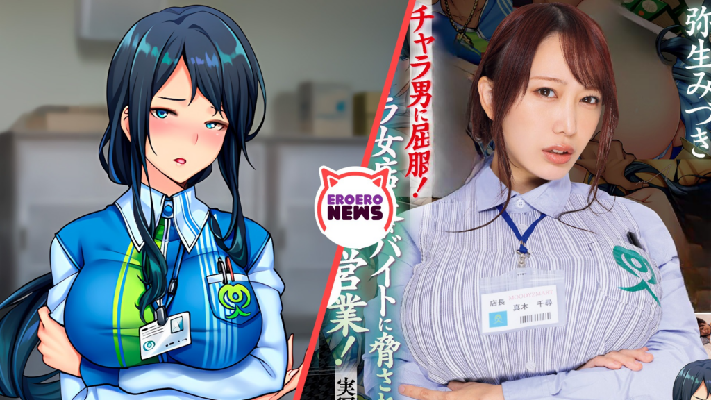 Jefa es profanada por sus empleados en esta película nopor